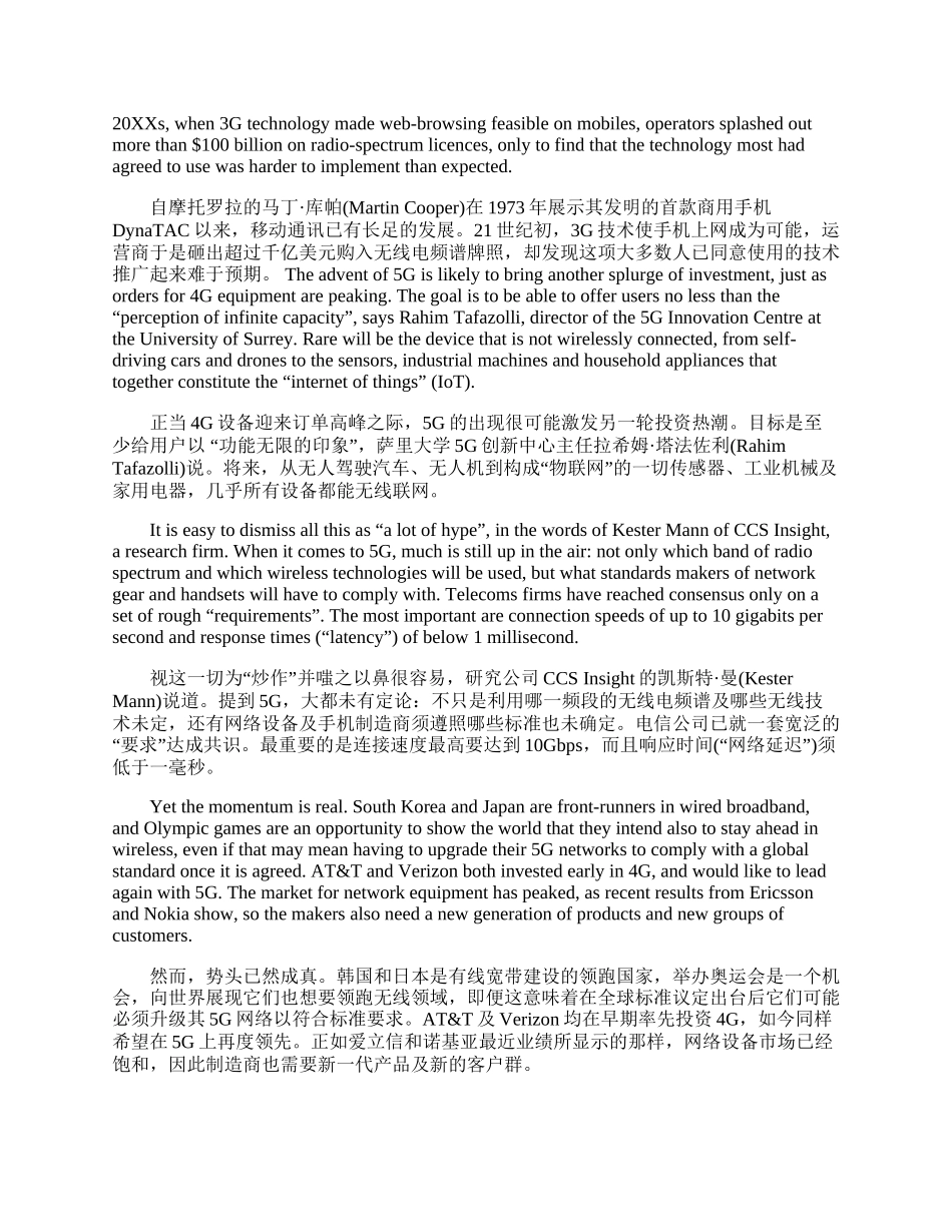 20XX年翻译资格考试(catti)一级笔译材料整合.docx_第2页