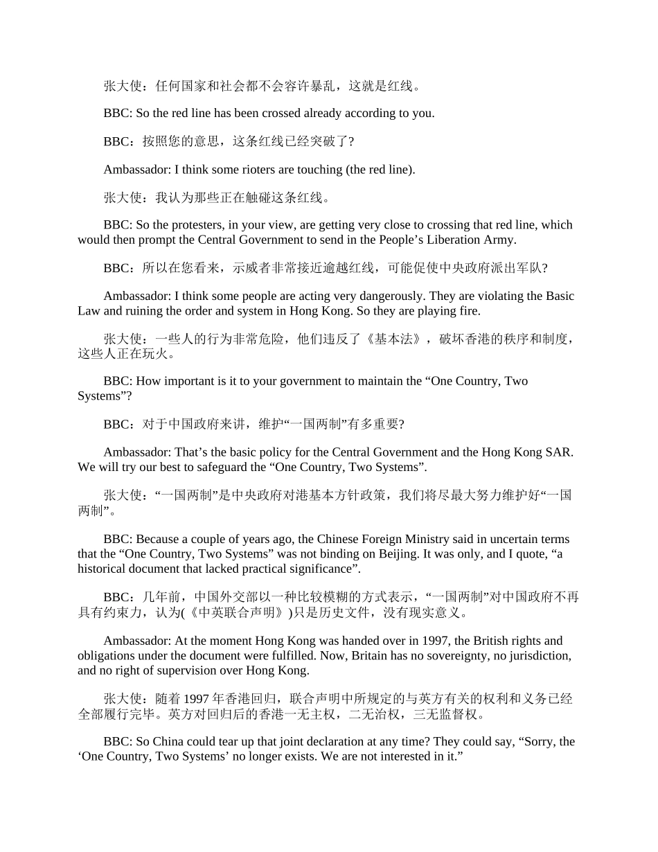 20XX年翻译资格考试二级口译习题精选篇.docx_第3页