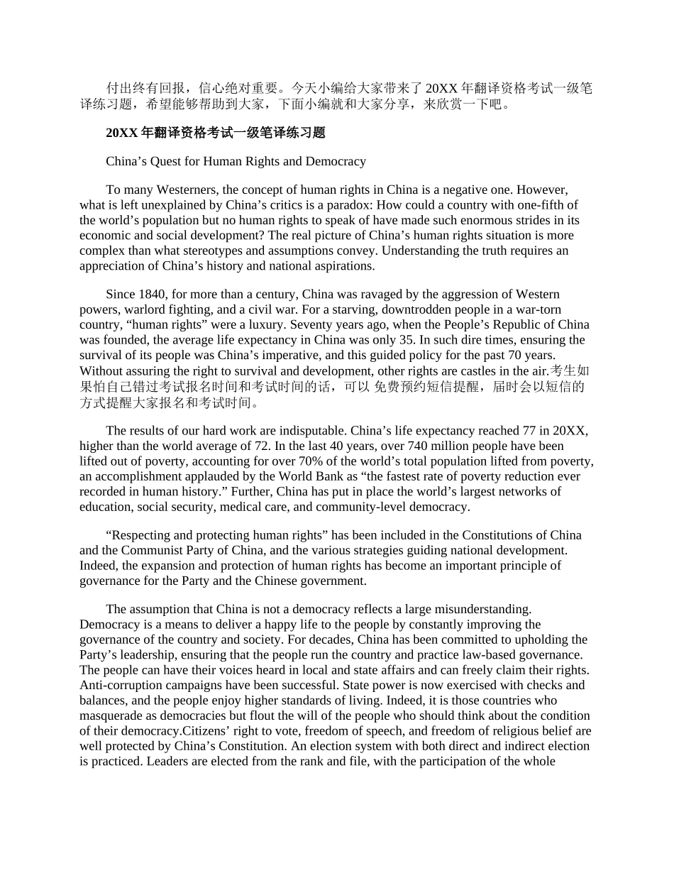 20XX年翻译资格考试一级笔译练习题精选.docx_第1页