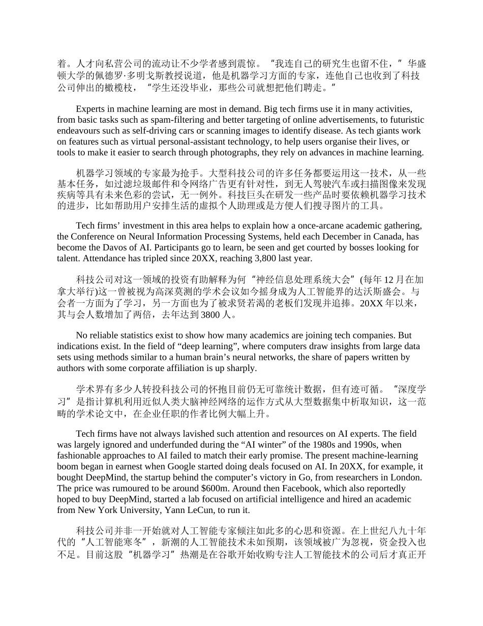 20XX年翻译资格考试一级笔译练习题整合.docx_第2页