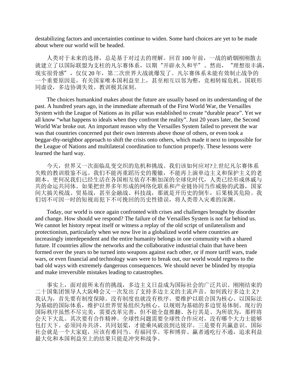 20XX年翻译资格考试一级口译实务材料精选篇.docx_第2页