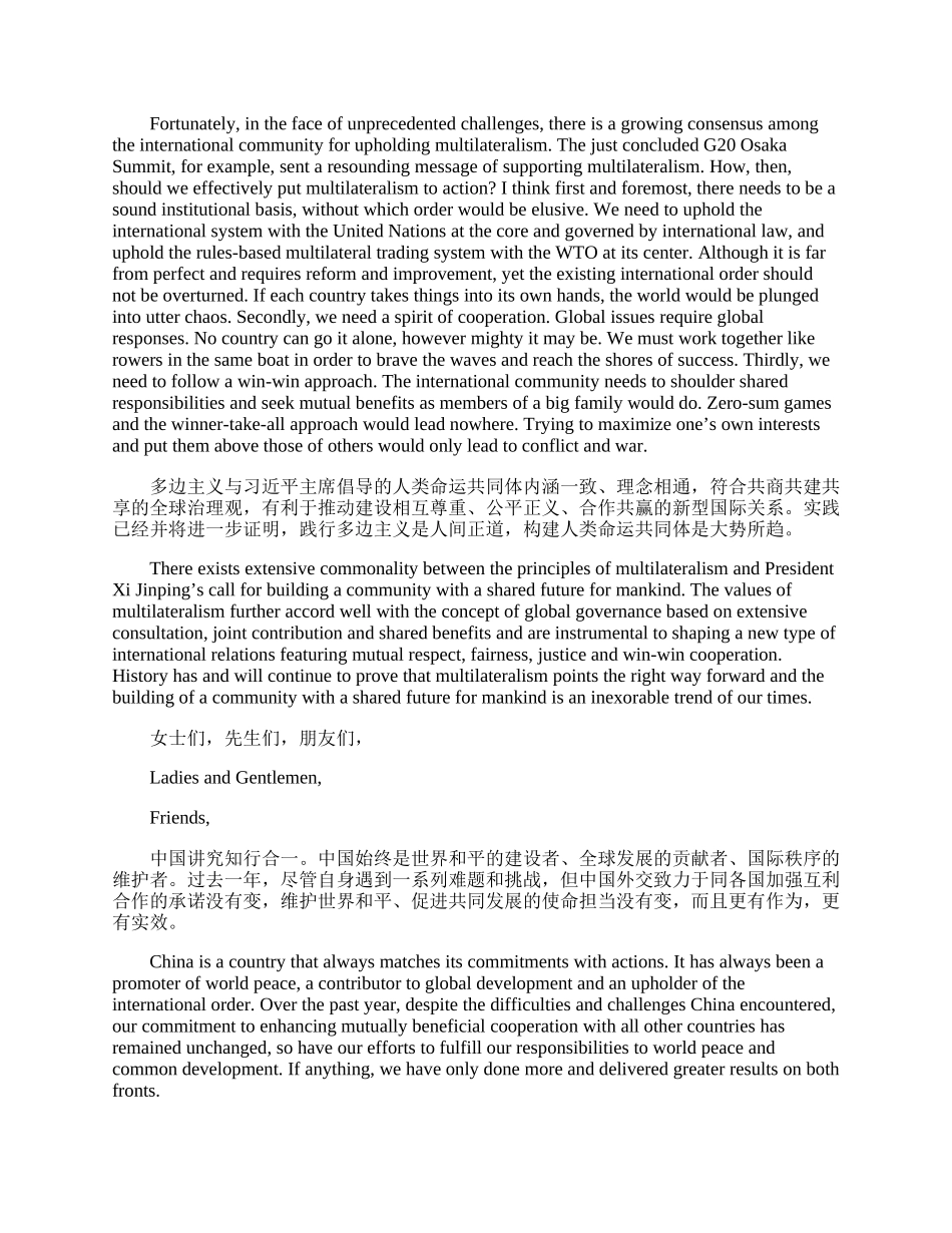 20XX年翻译资格考试一级口译实务材料精选篇.docx_第3页