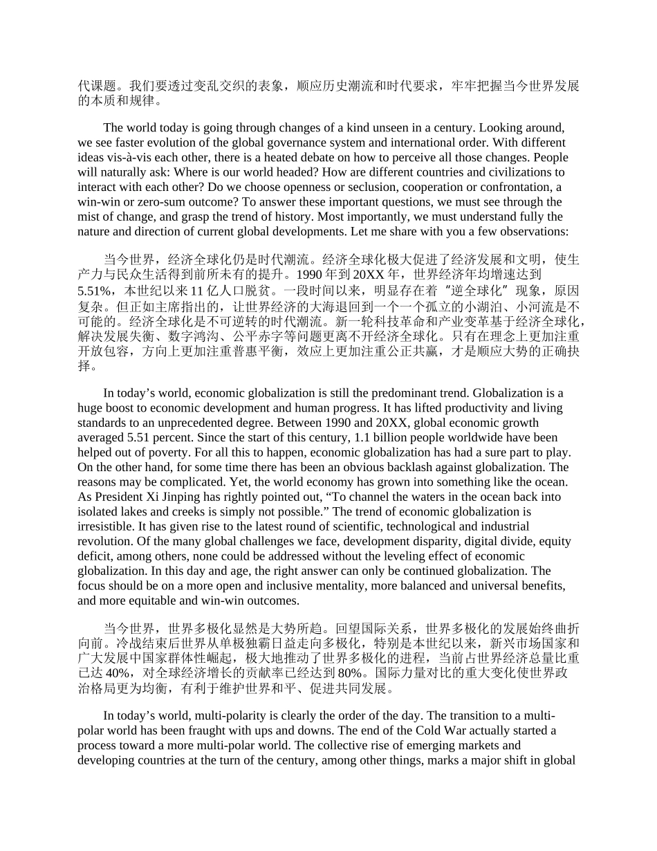 20XX年翻译资格考试一级口译试题：携手同心，共担责任.docx_第2页