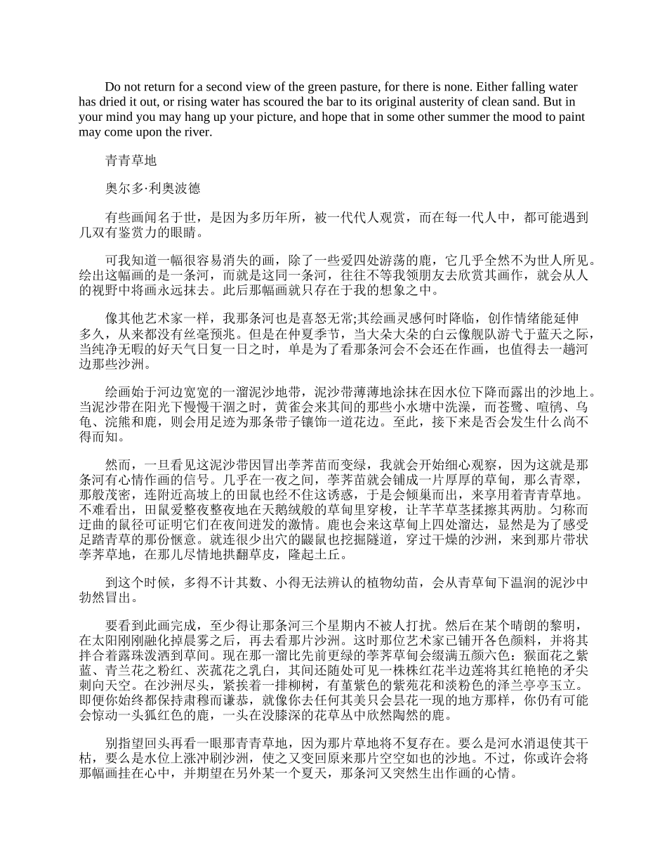 20XX上半年翻译资格考试cattti二级笔译强化习题.docx_第2页