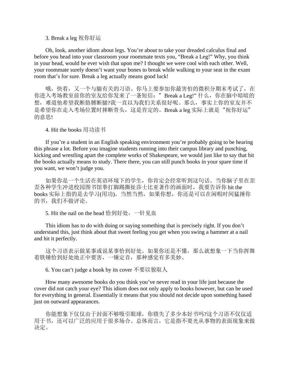 20XX生活常见八大习语分享.docx_第2页