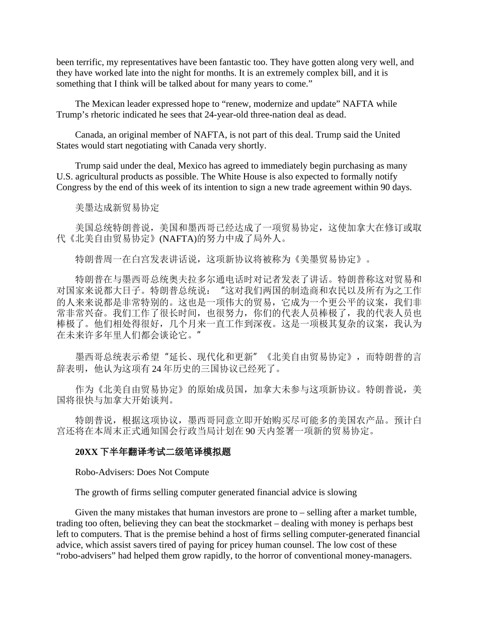 20XX下半年翻译考试二级笔译模拟题分享.docx_第2页