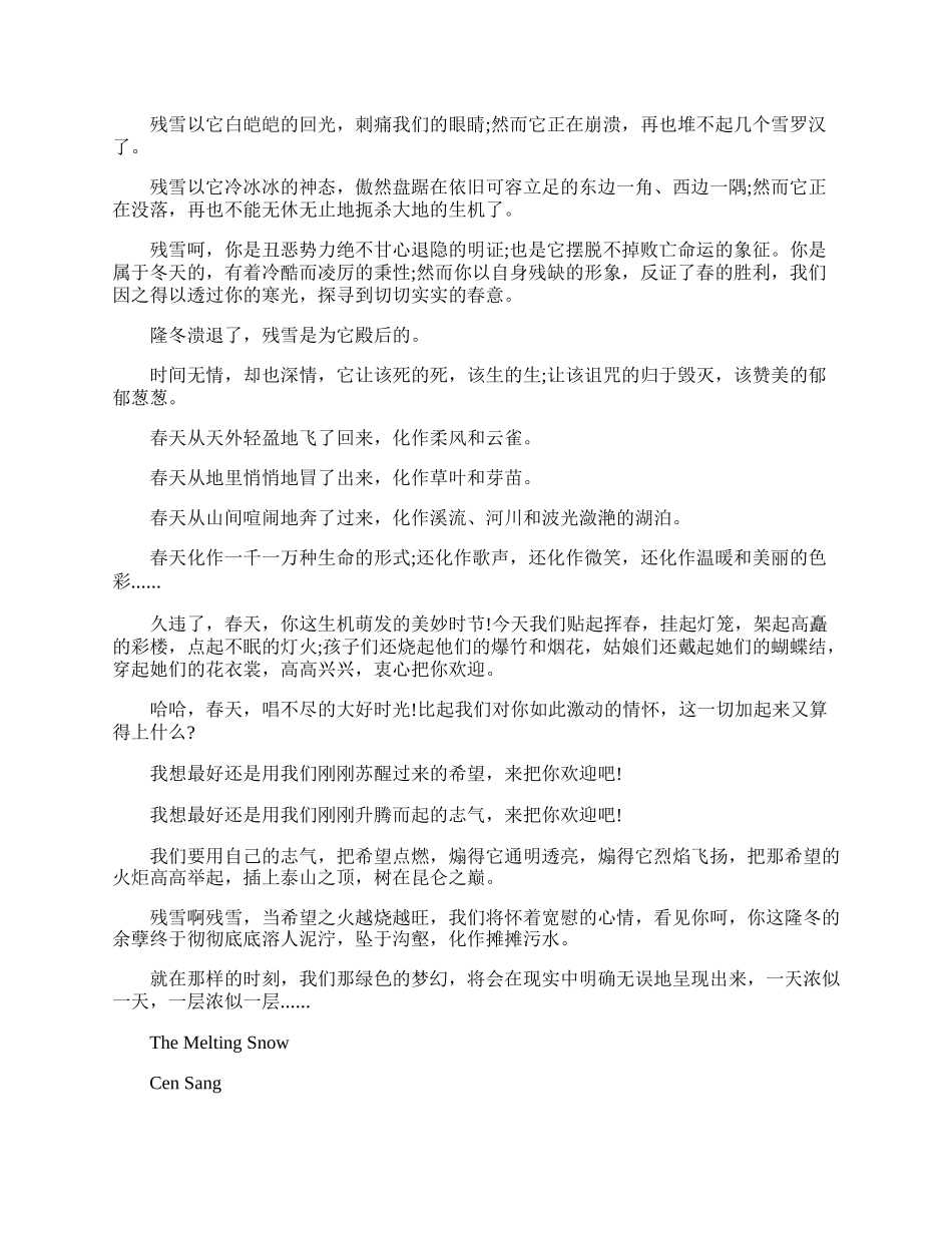 20XX下半年翻译资格考试二级笔译练习题汇总.docx_第2页