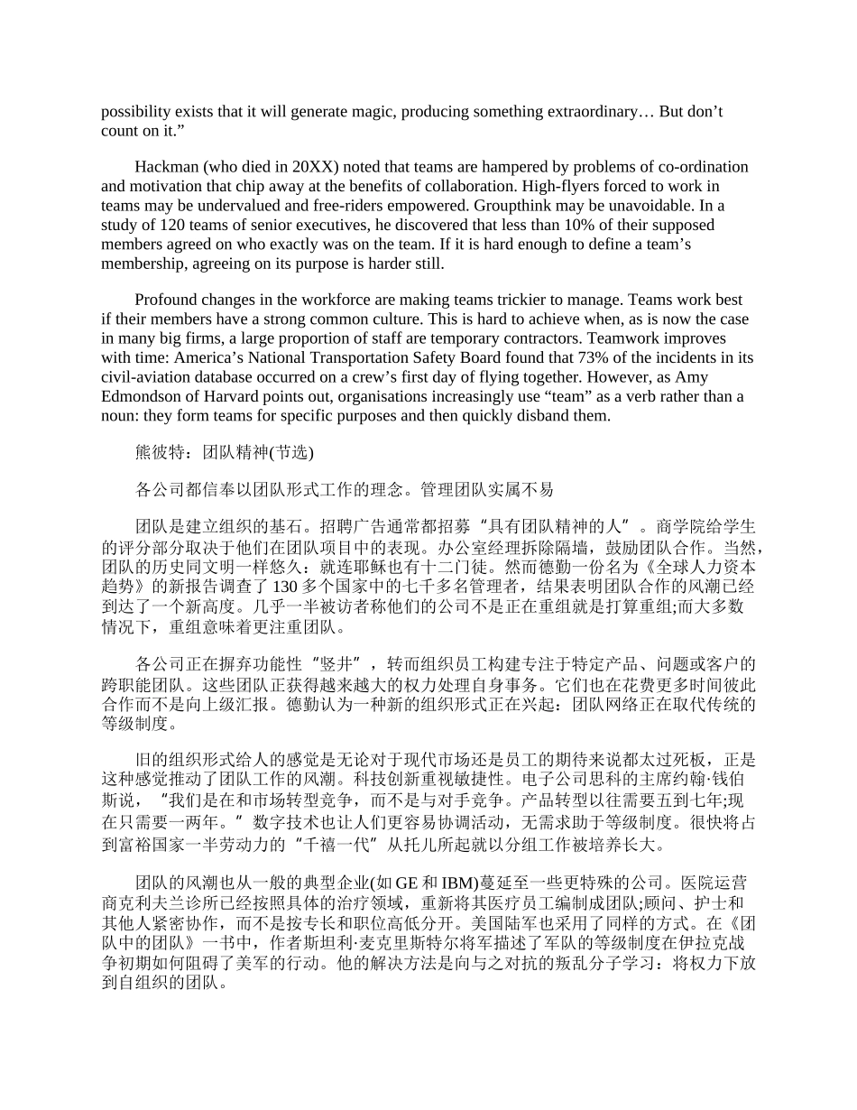 20XX下半年翻译资格考试二级笔译模拟题.docx_第2页