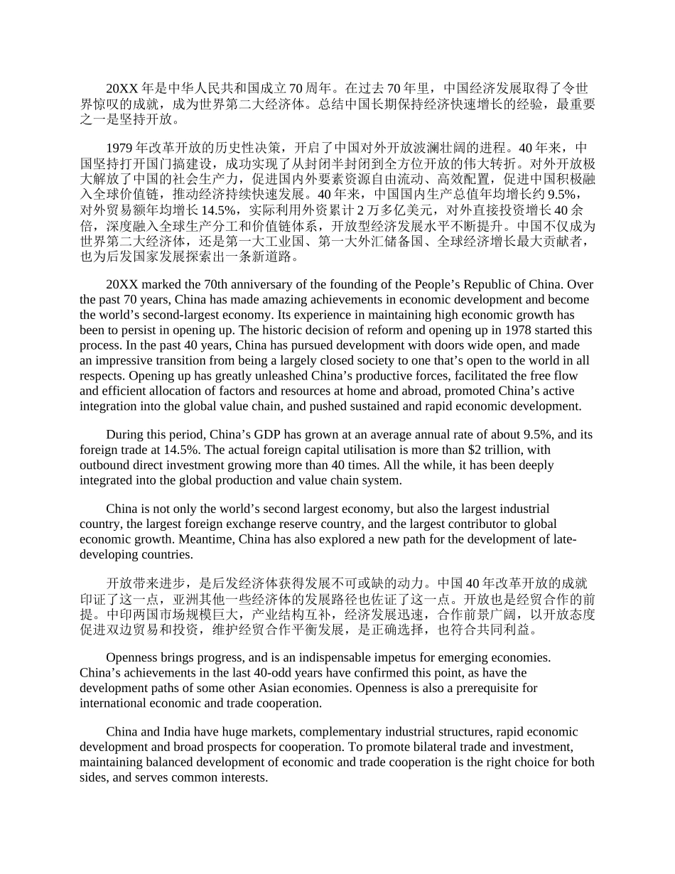 20XX下半年翻译资格考试二级笔译提升习题整合.docx_第3页