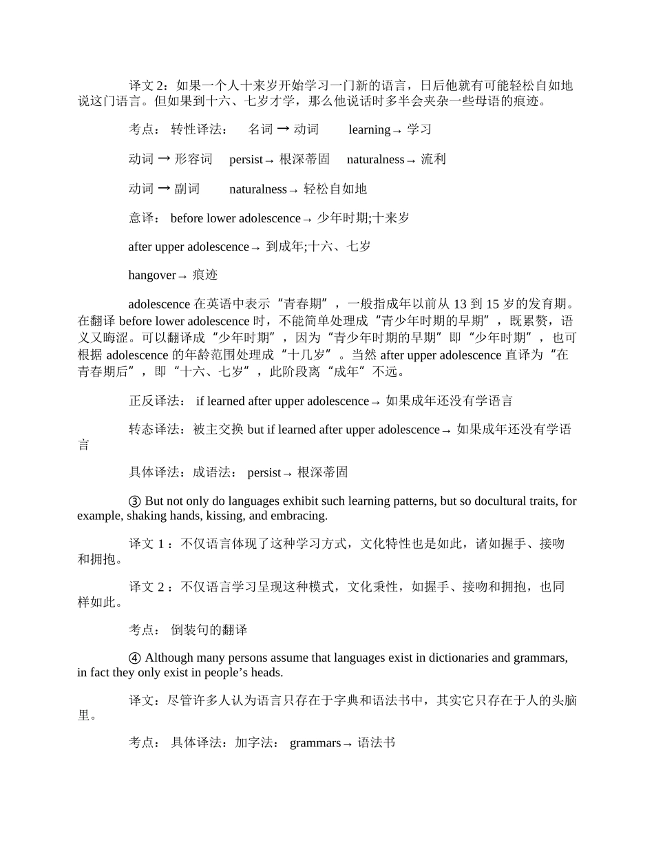 20XX下半年翻译资格考试二级口译模拟题.docx_第2页