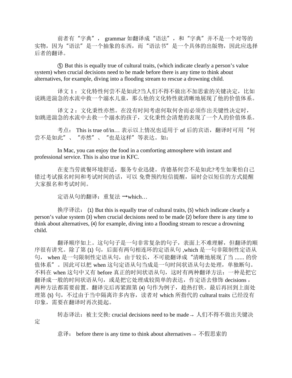 20XX下半年翻译资格考试二级口译模拟题.docx_第3页