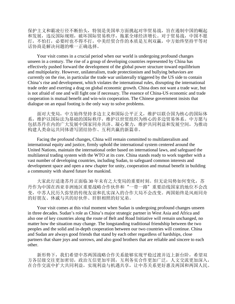 20XX下半年翻译资格考试二级口译习题.docx_第2页