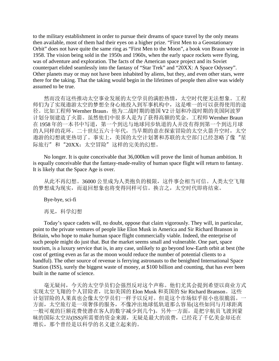 20XX下半年翻译资格考试一级笔译考试精选习题分享.docx_第2页