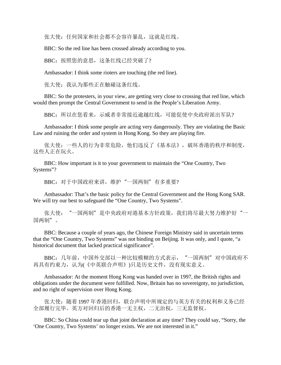 20XX下半年年翻译资格考试二级口译习题精选篇.docx_第3页