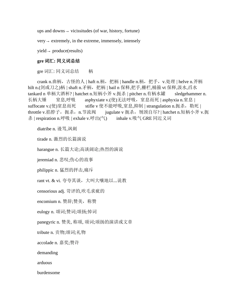 GRE写作用词重复会暴露词汇量问题.docx_第3页