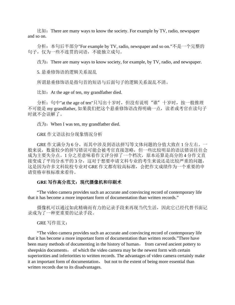 GRE作文语法扣分细节提点.docx_第2页