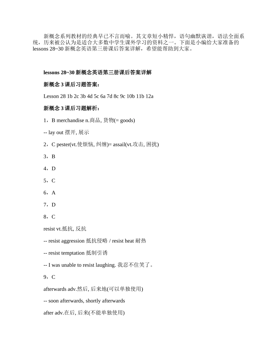 lessons 28~30新概念英语第三册课后答案详解.docx_第1页