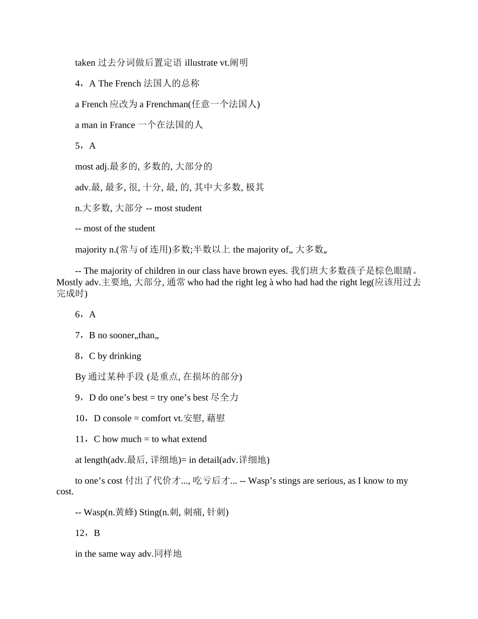 lessons 28~30新概念英语第三册课后答案详解.docx_第3页