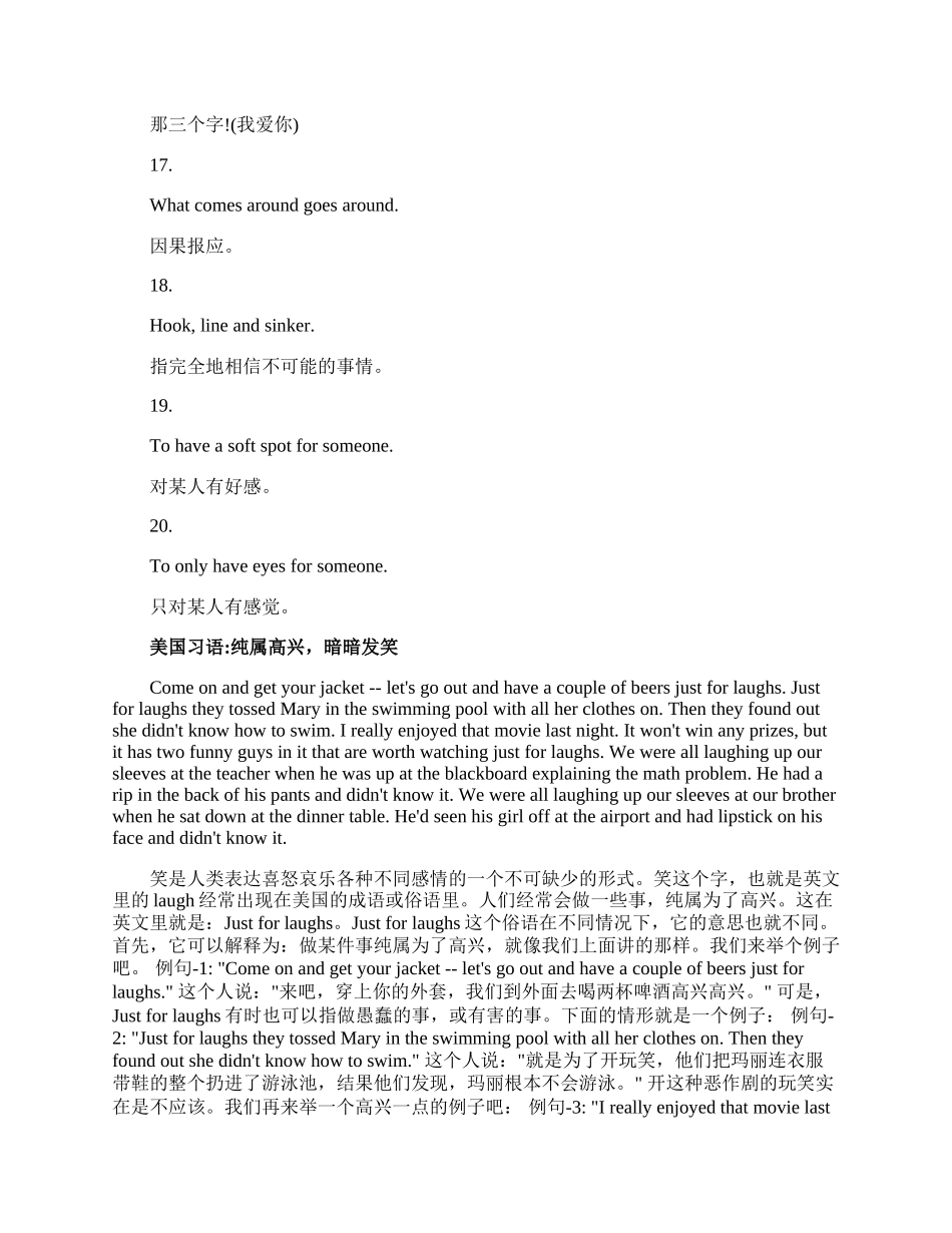 二十句最优美的习语以及俚语.docx_第3页