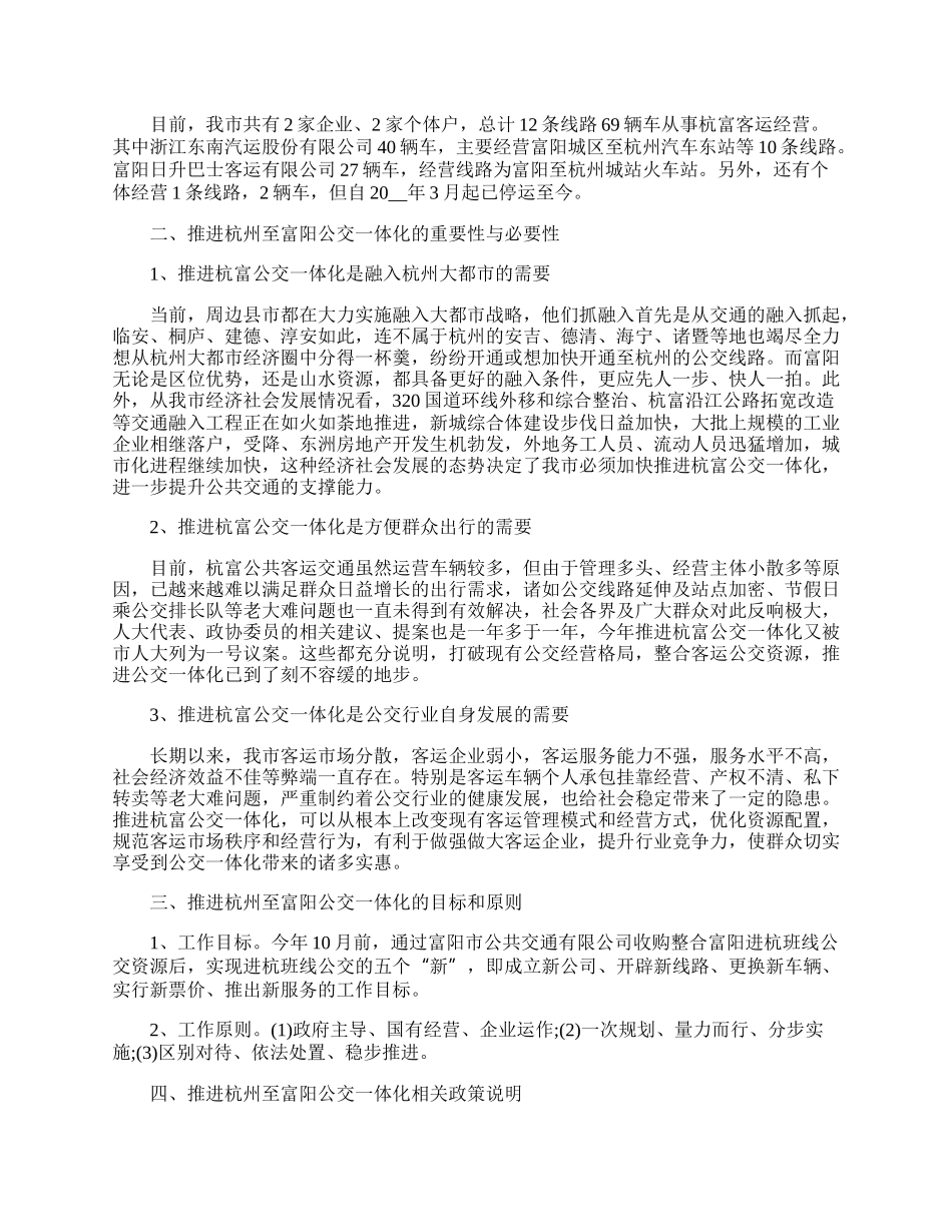 发布会领导讲话稿三分钟.docx_第3页