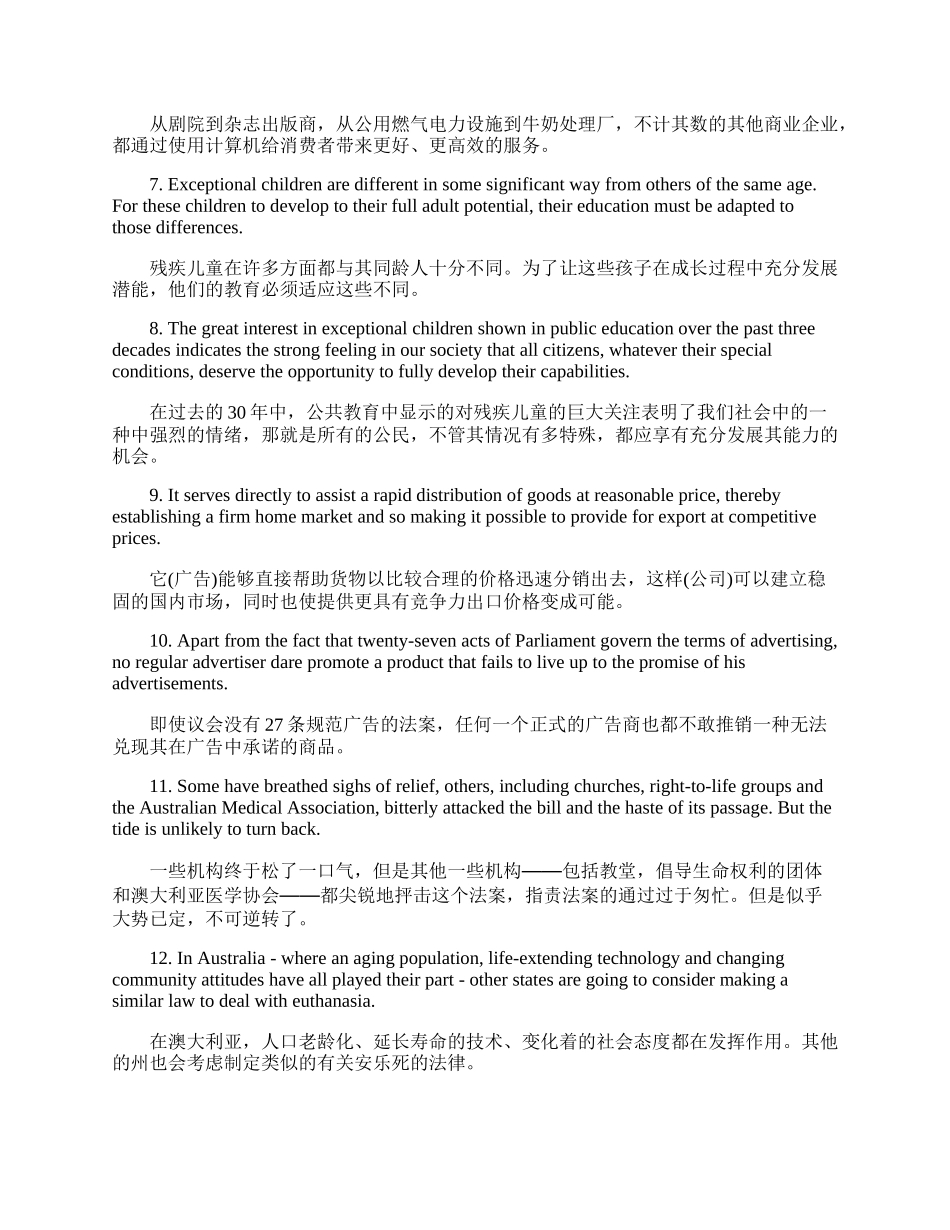 翻译技巧：英语口译笔译长难句练习.docx_第2页