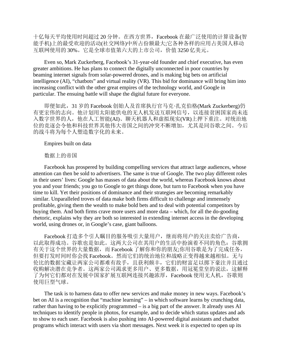 翻译技巧：英语形容词翻译窍门.docx_第3页