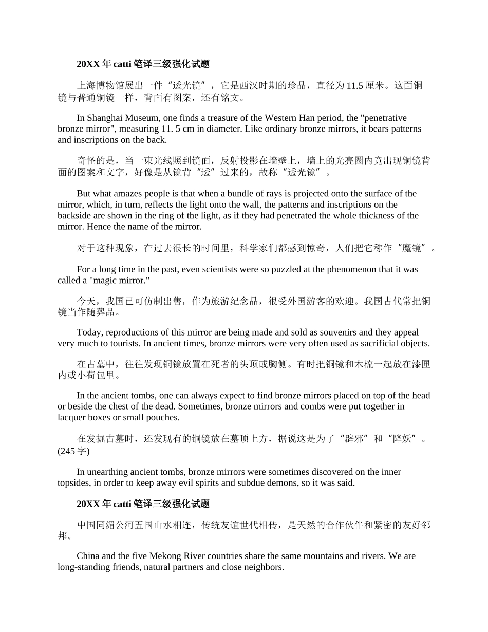 翻译资格考试选用什么字典上考场.docx_第3页