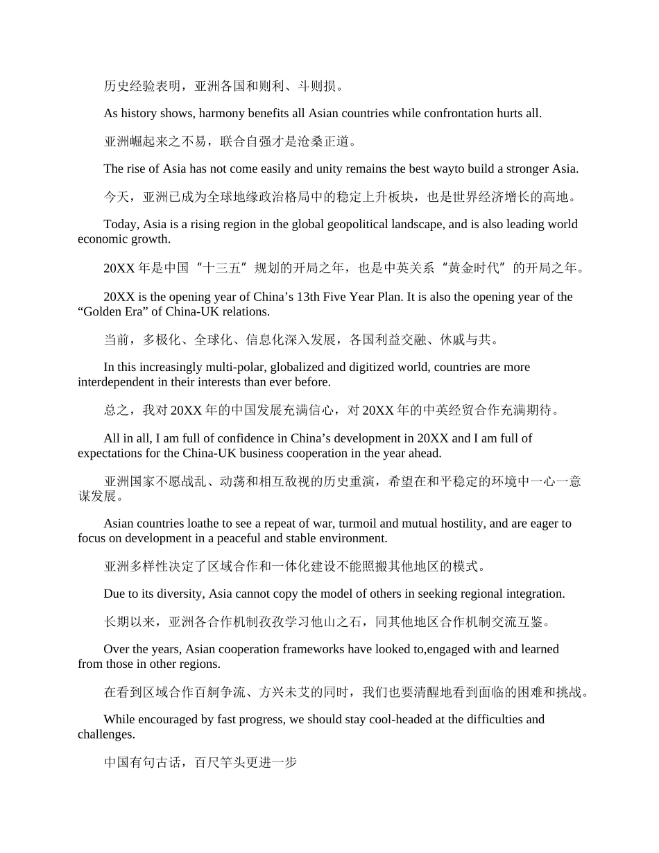 翻译资格口译的分类和特点.docx_第2页