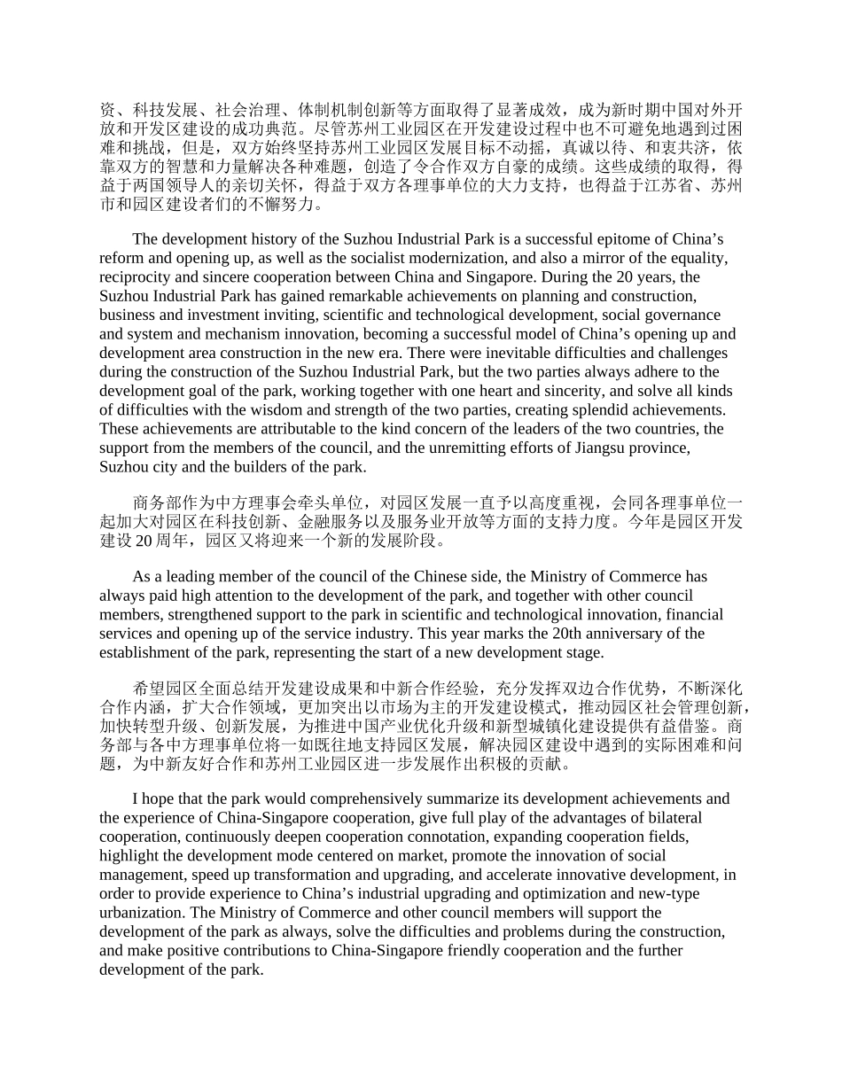 翻译资格口译学习经验分享.docx_第3页