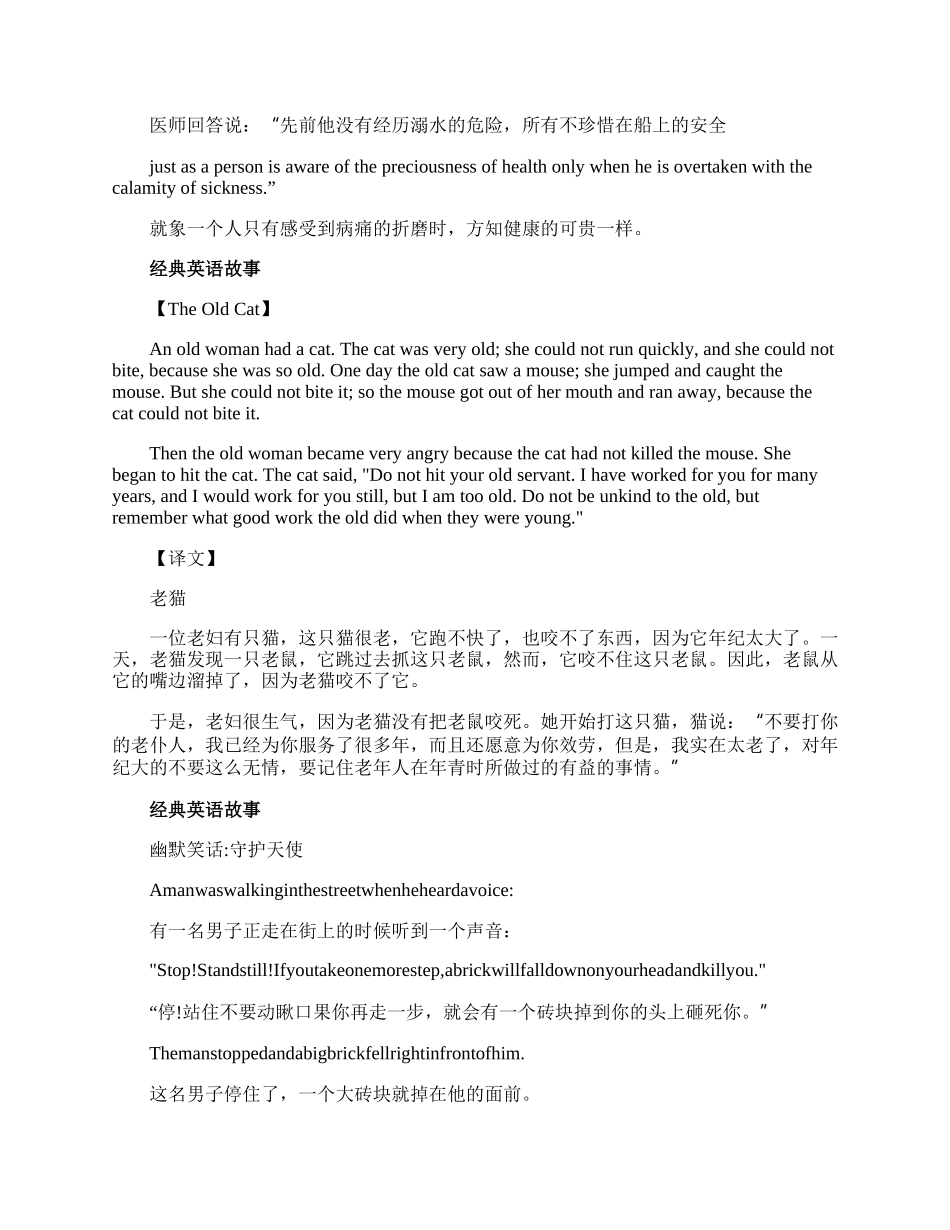 经典英语故事5篇.docx_第2页