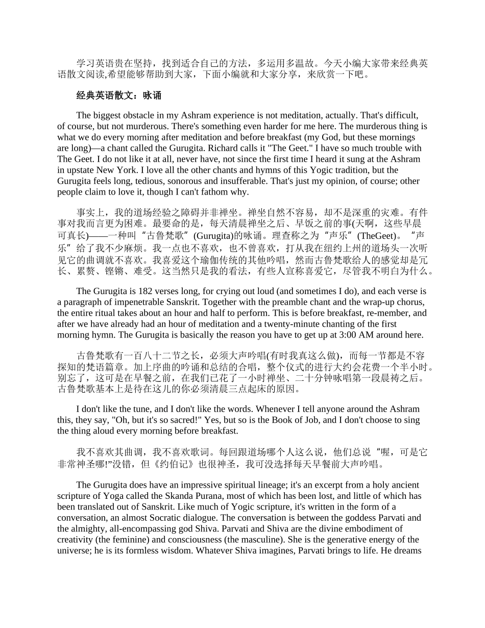 经典英语散文：咏诵.docx_第1页