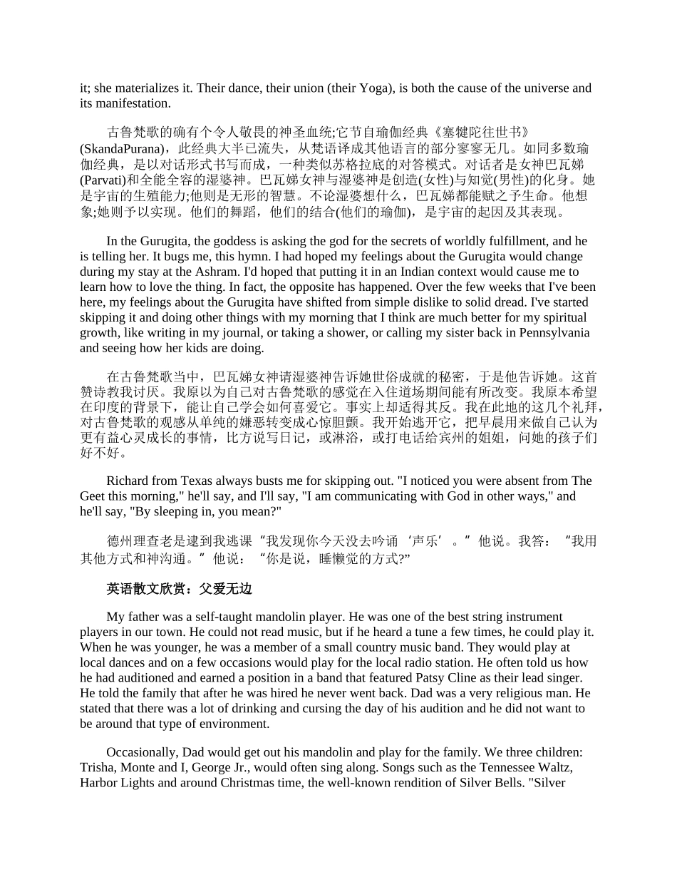 经典英语散文：咏诵.docx_第2页