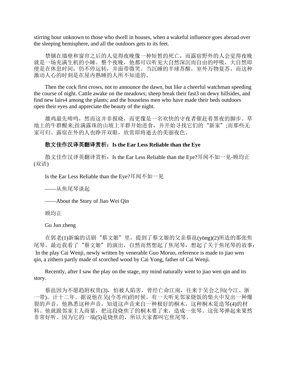 经典英语散文阅读汇总5篇.docx_第2页