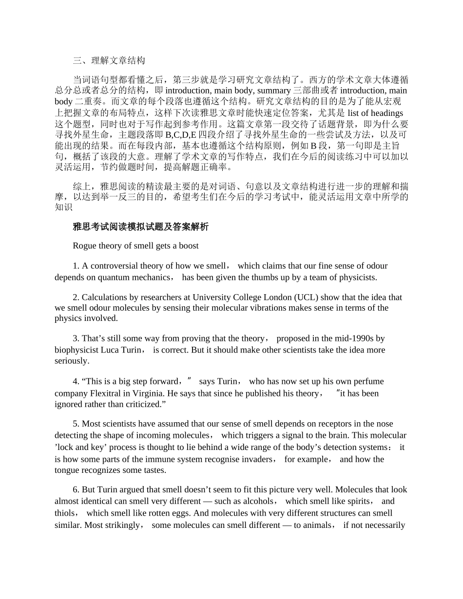 精读雅思文章的正确方法.docx_第2页