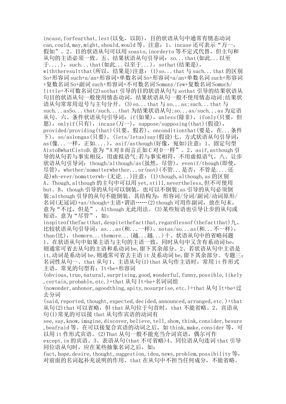 高一英语语法必背知识点总结梳理20XX.docx_第3页