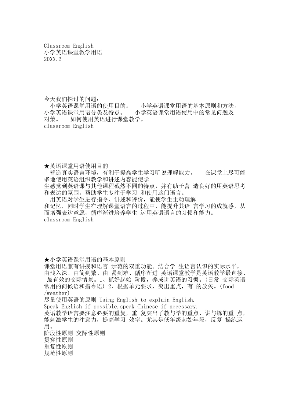 classroom_English 英语教师课堂用语.docx_第1页