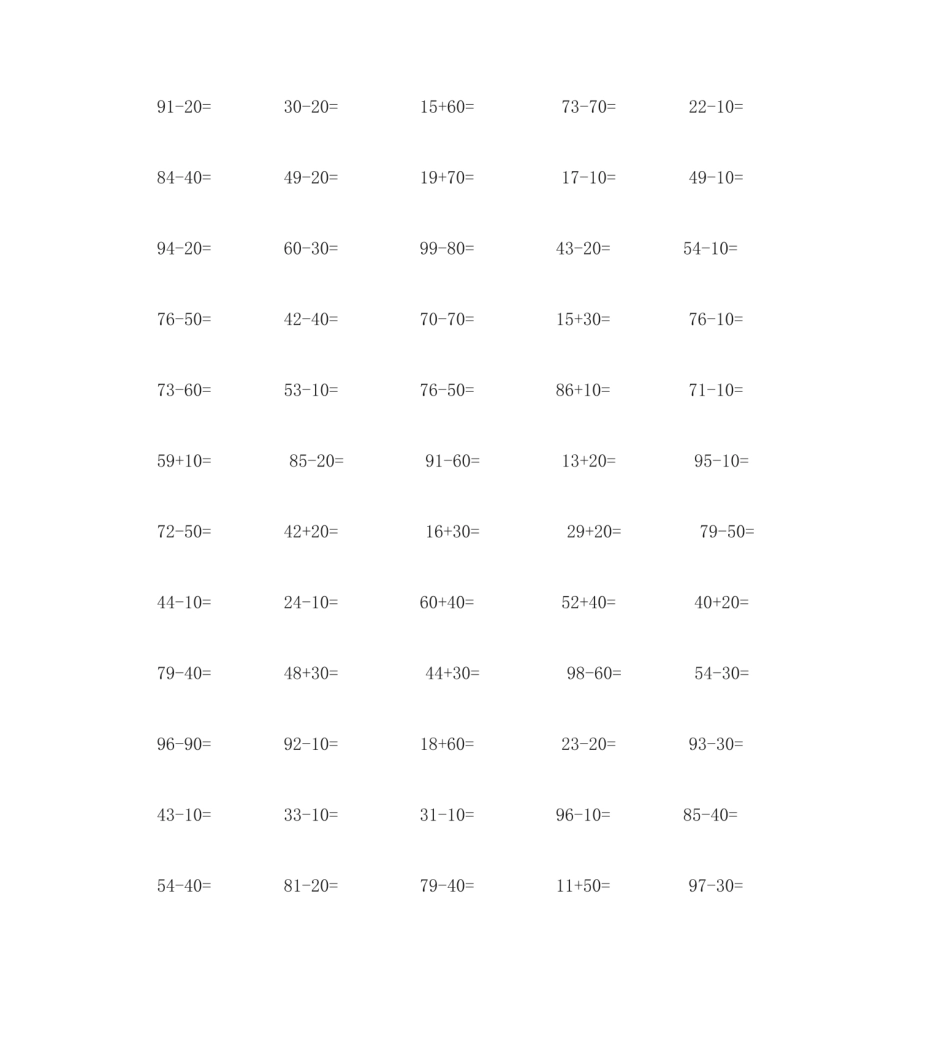 100以内整十数加减法练习题.pdf_第3页