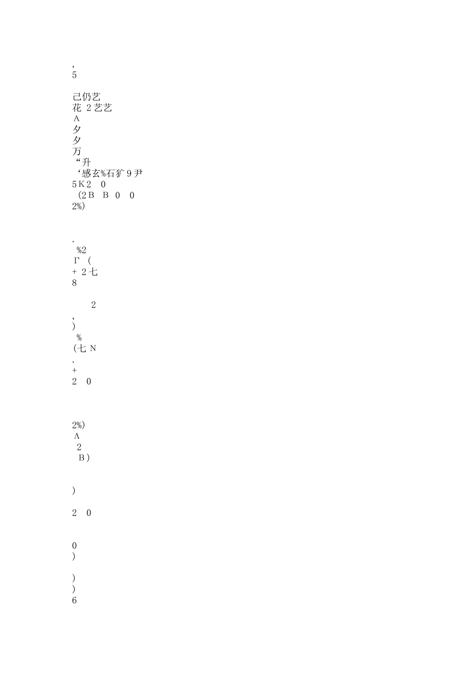 地面坡度对地表径流影响的实验研究.docx_第3页