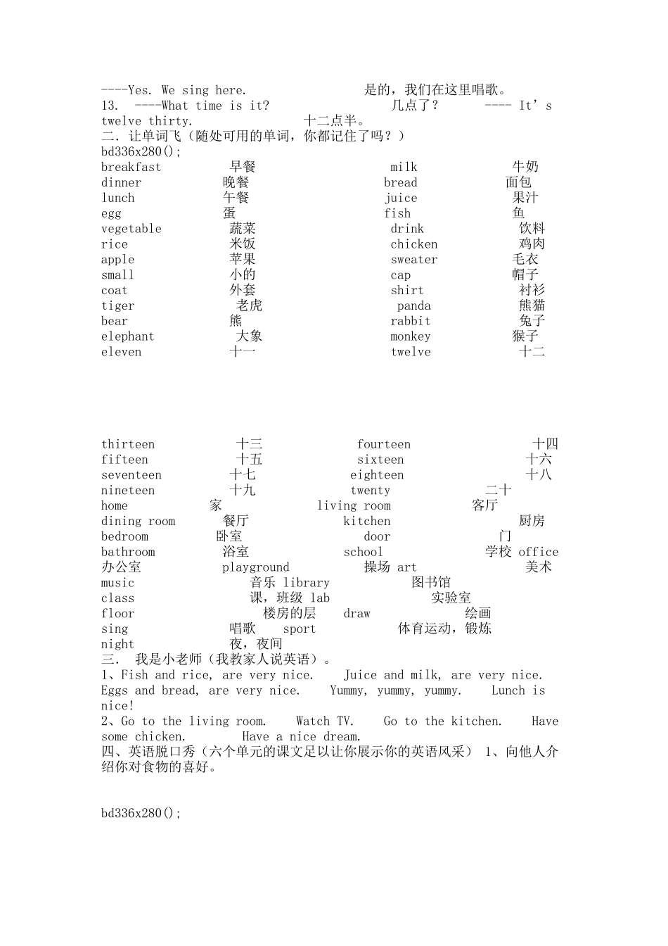 三年级暑假作业包括语数英.docx_第2页