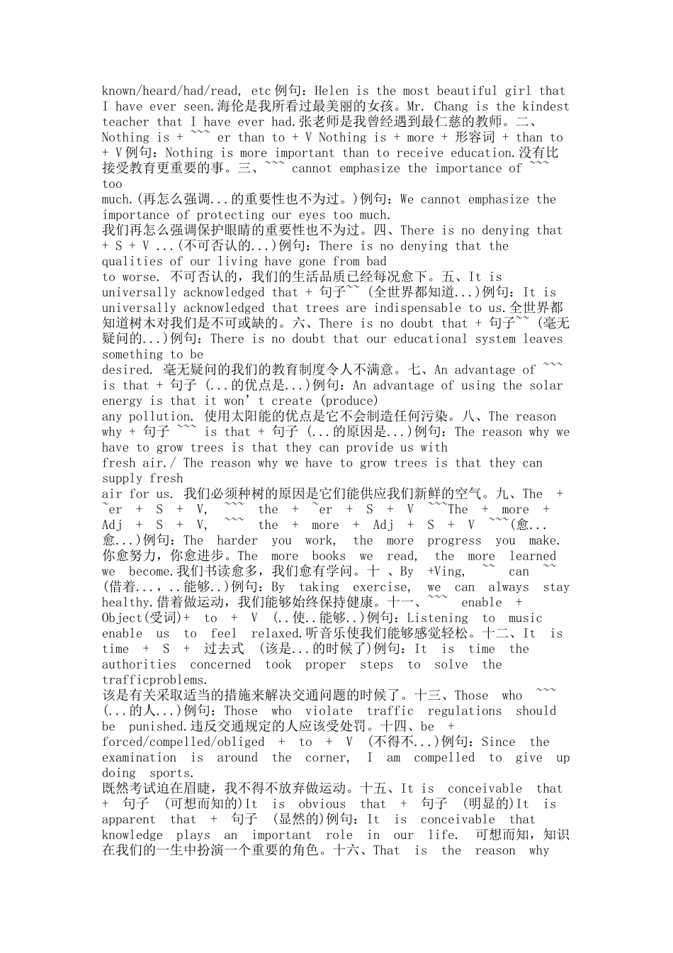 20XX年英语六级作文万能句子.docx_第3页