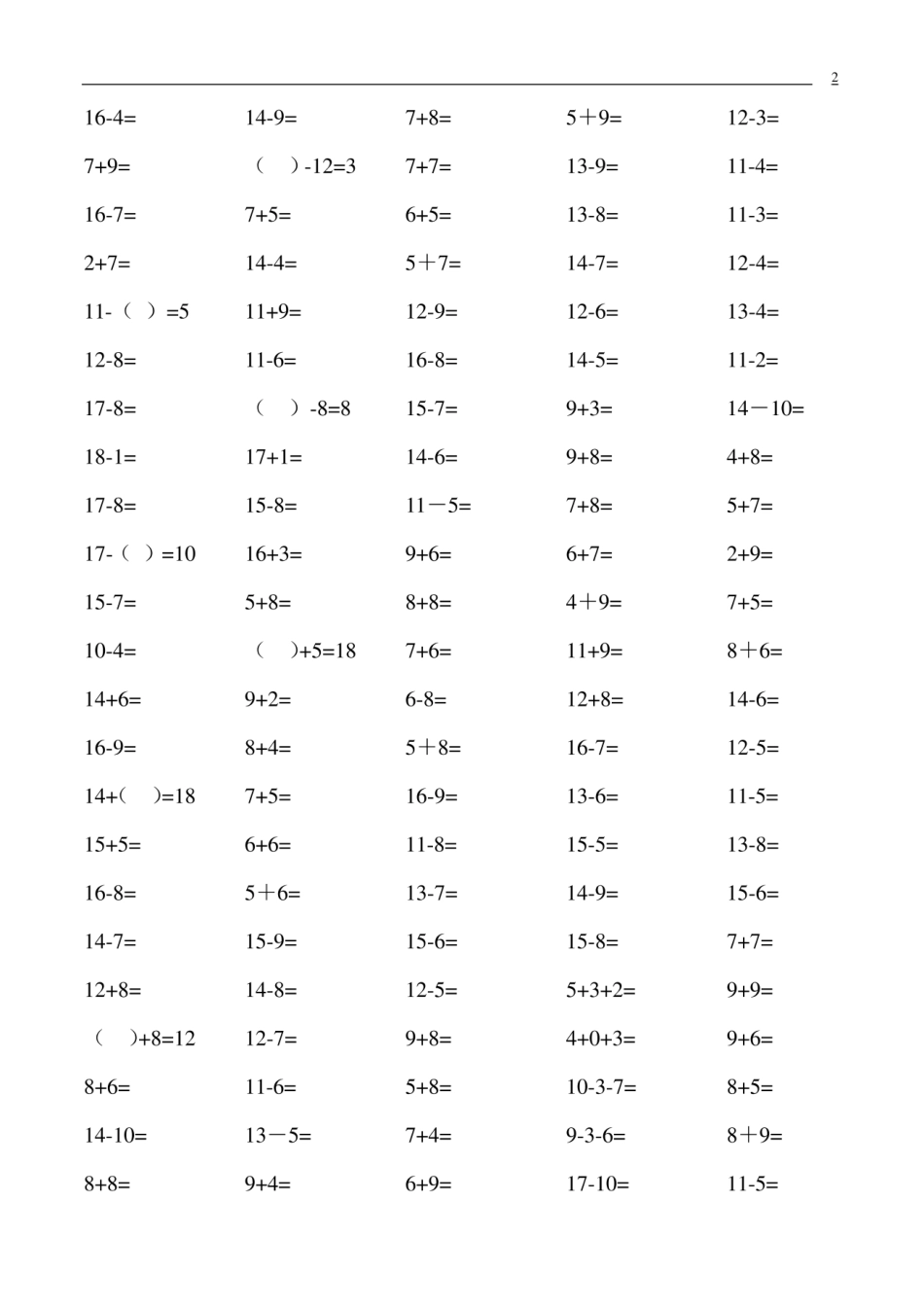 二十以内加减法习题.pdf_第2页