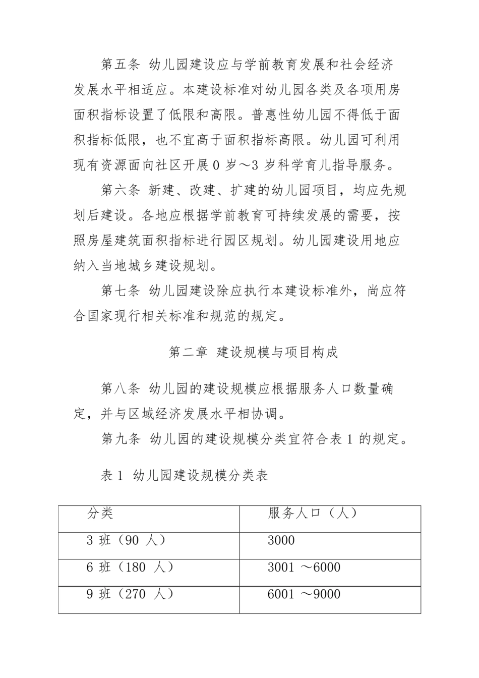 汉语拼音拼读练习.pdf_第1页