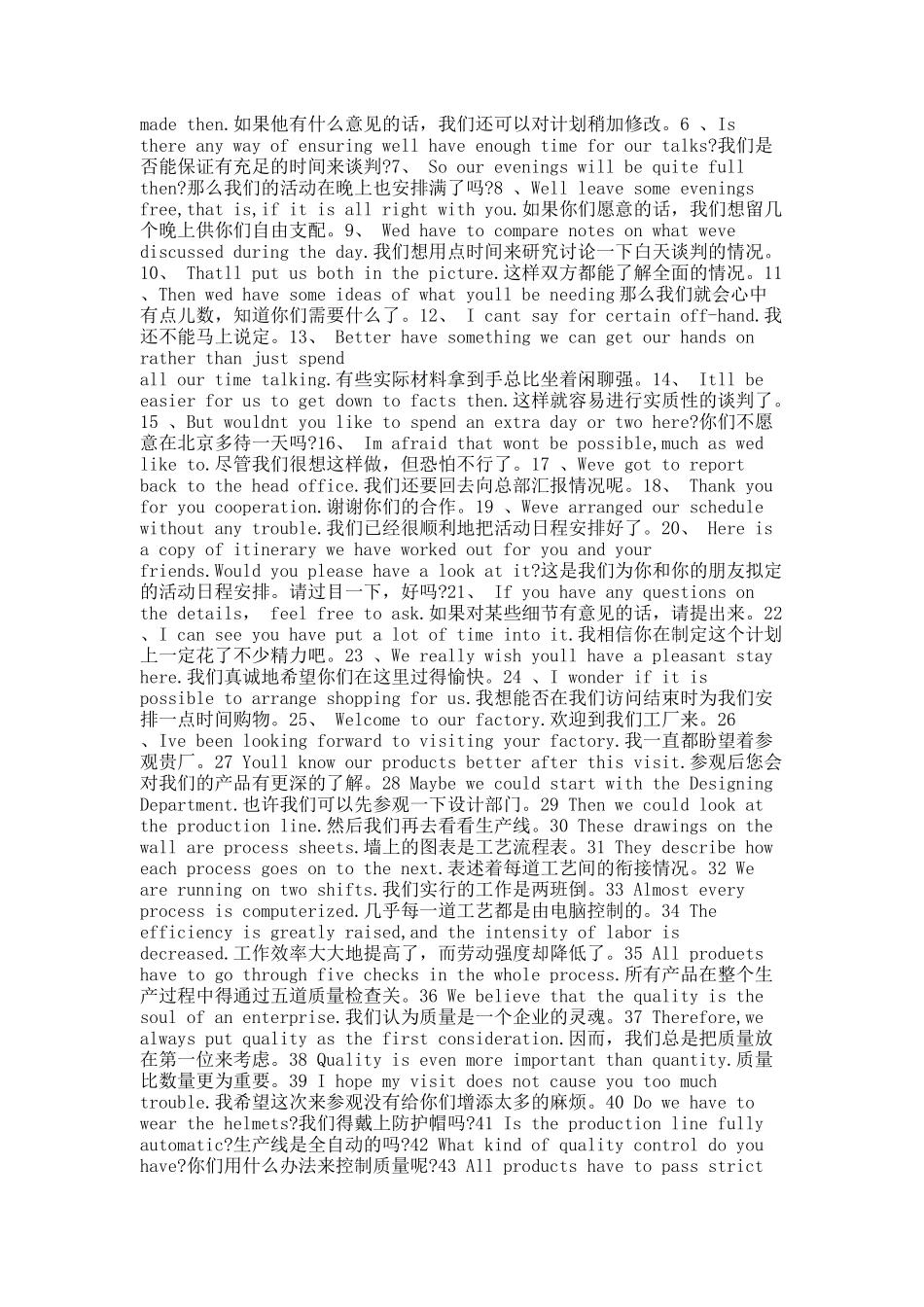 外贸英语口语的学习方法.docx_第3页