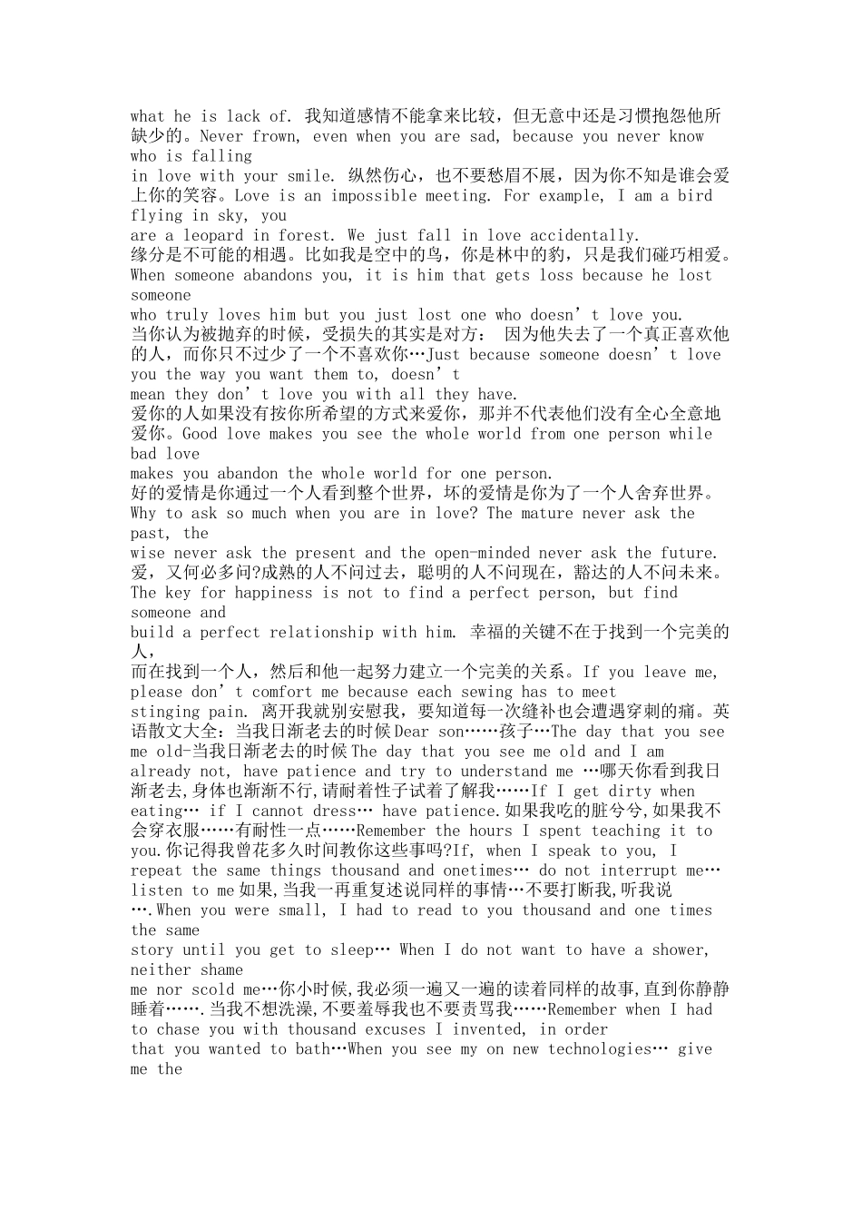 英语散文大全：爱情的世界很大也很小.docx_第3页