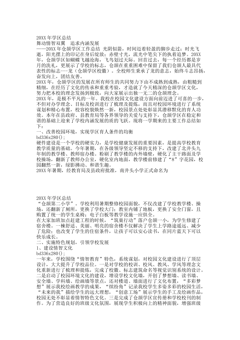 总结.docx_第1页