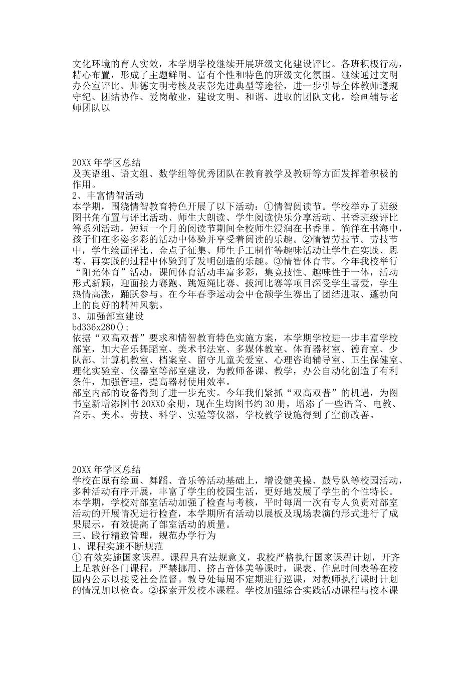 总结.docx_第2页