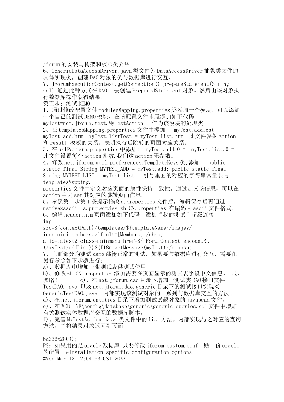 jforum配置安装介绍.docx_第3页