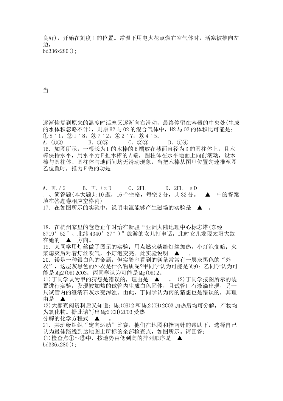 物理竞赛题.docx_第3页