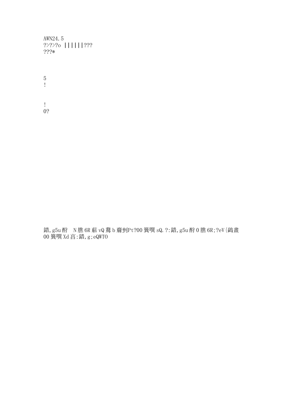 日本电信产业规制及其对我国的借鉴.docx_第2页