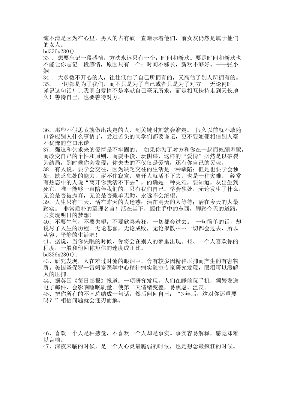 心理学_教你怎么去看懂人心里.docx_第3页